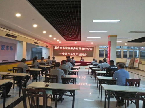 保安不怕秋老虎，安全生產(chǎn)斗酷暑——公司一中隊召開安全生產(chǎn)培訓會紀實