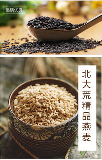 北大荒精品雜糧組合 1.6kg的田野饋贈(zèng)，讓你嘗遍五谷醇香