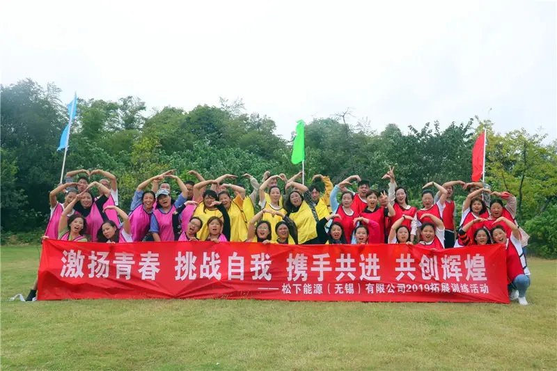 無錫團(tuán)建公司|專注企業(yè)員工戶外團(tuán)建活動(dòng)組織